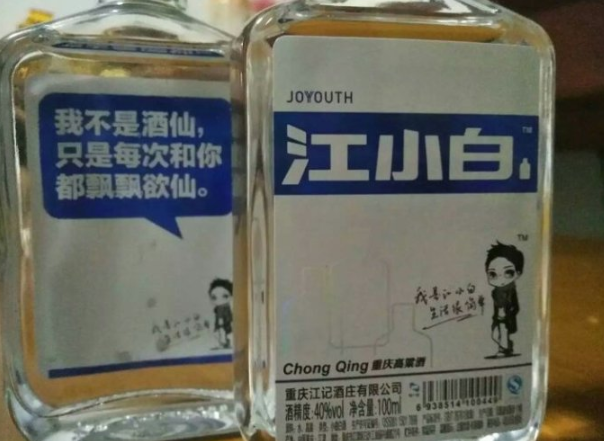 重庆江小白品牌管理有限公司，重庆江小白酒怎么样