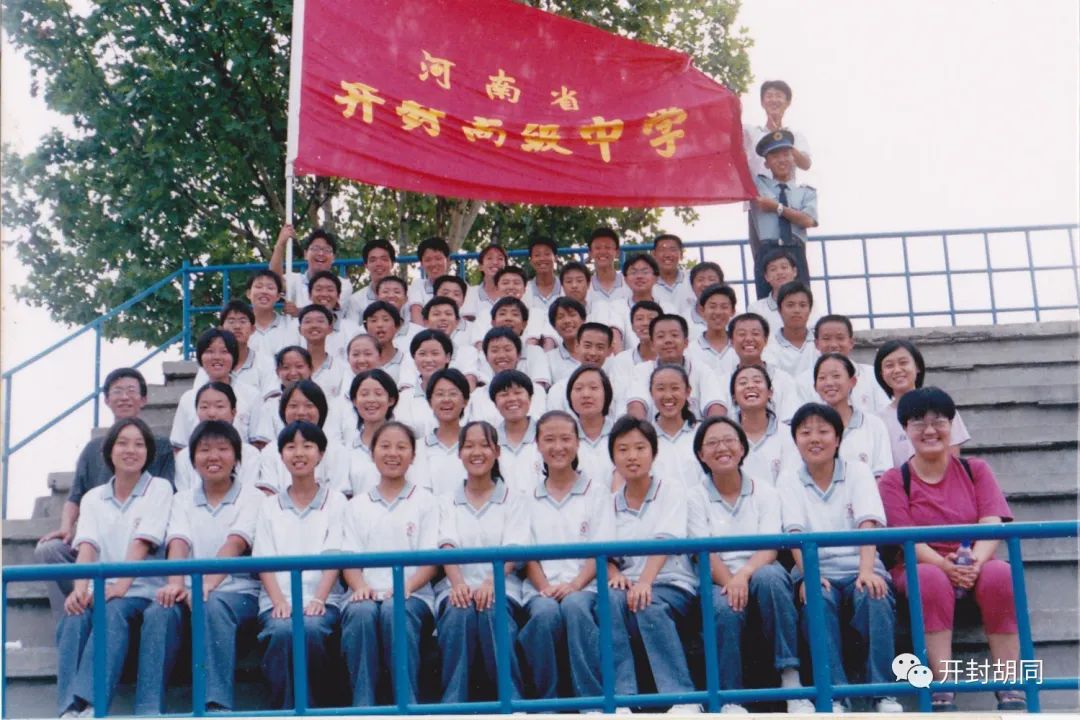 开封市高级中学历史