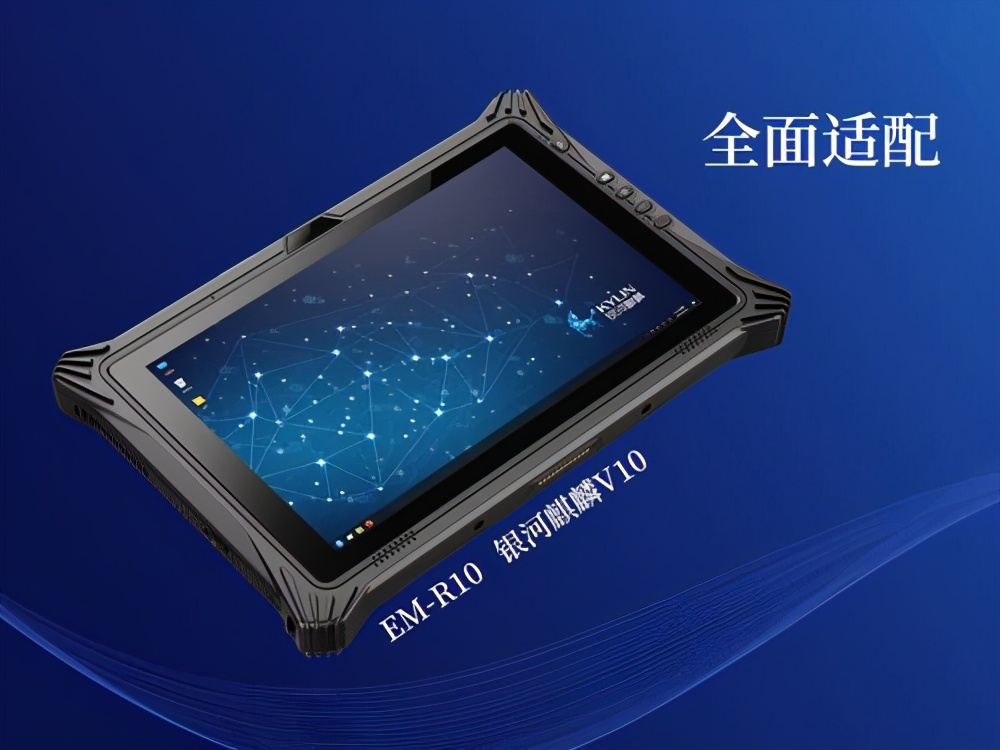 必须赞!国产麒麟操作系统完美应用于"天空一号"