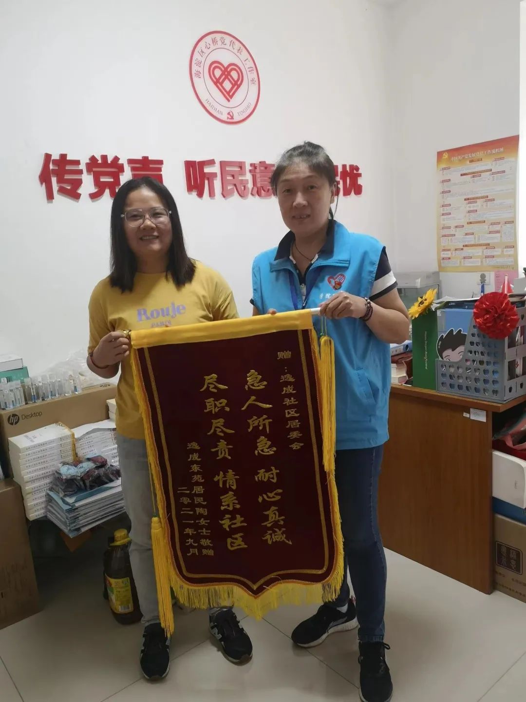 学院路社工风采荟|张秀清:聚力社区治理,建设美丽逸成