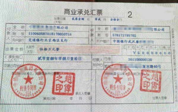 带息商业汇票贴现利息计入哪个会计科目?太多财务做错了