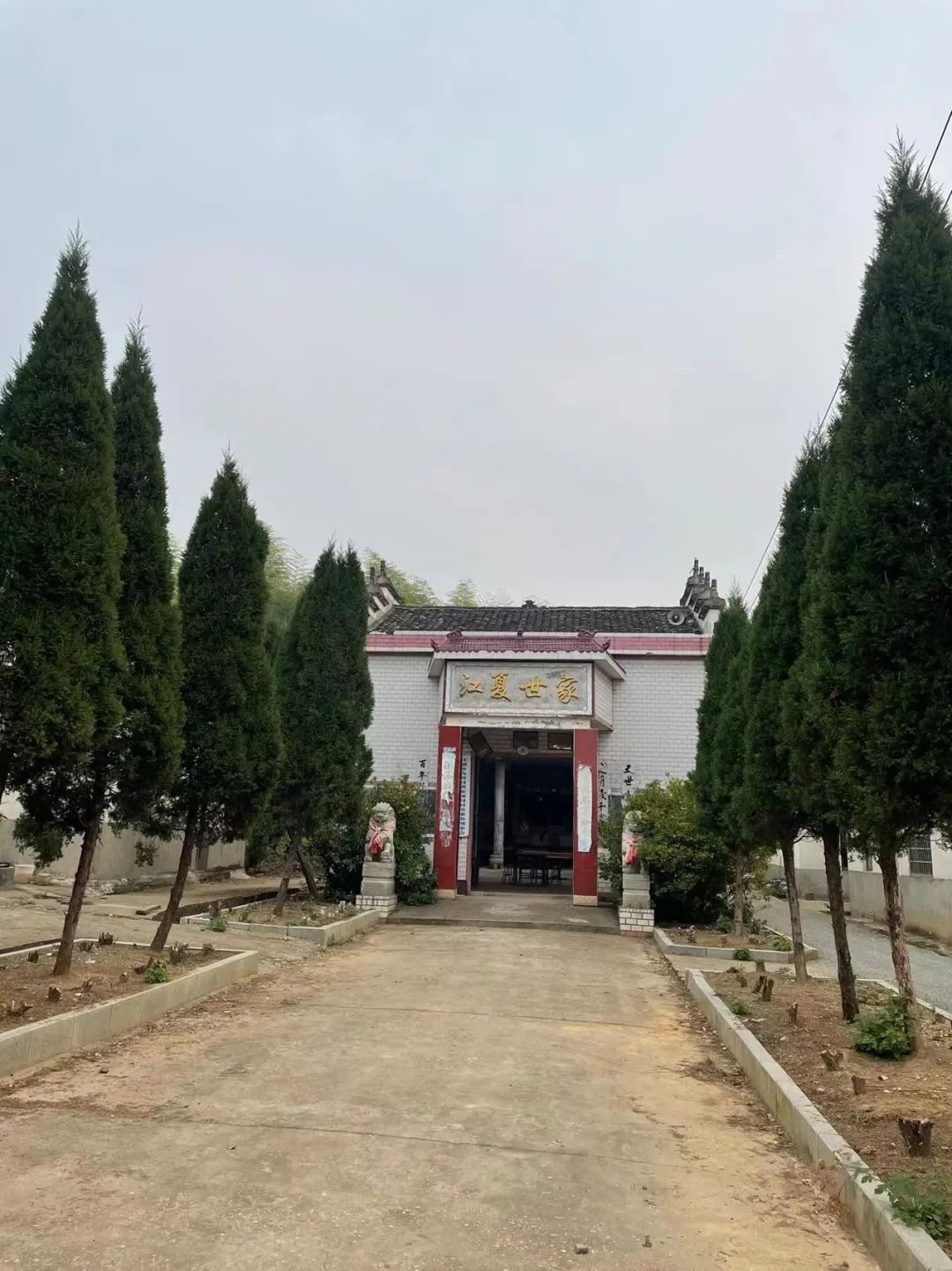 传家训扬新风之248/汪墩乡黄家坂村:枝繁叶茂黄家坂(上)