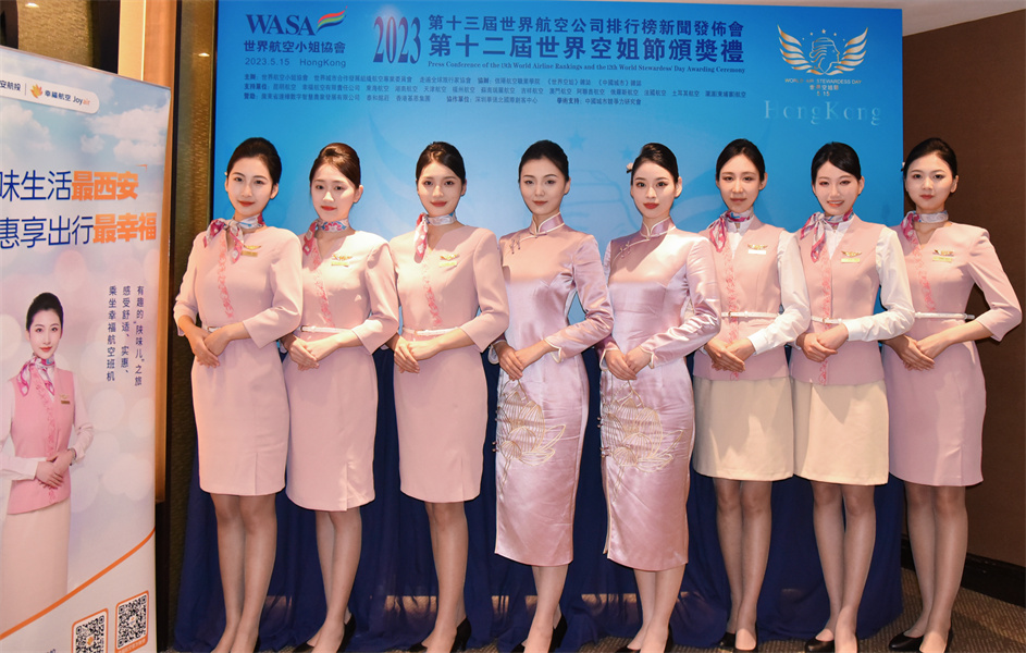 幸福航空荣获第十二届wasa世界空姐节多项奖项