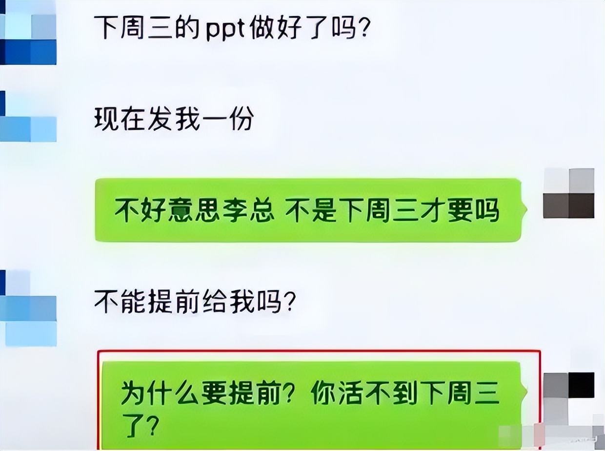 00後太勇了,反問句霸氣回懟領導無理要求,真是一點面子也不留