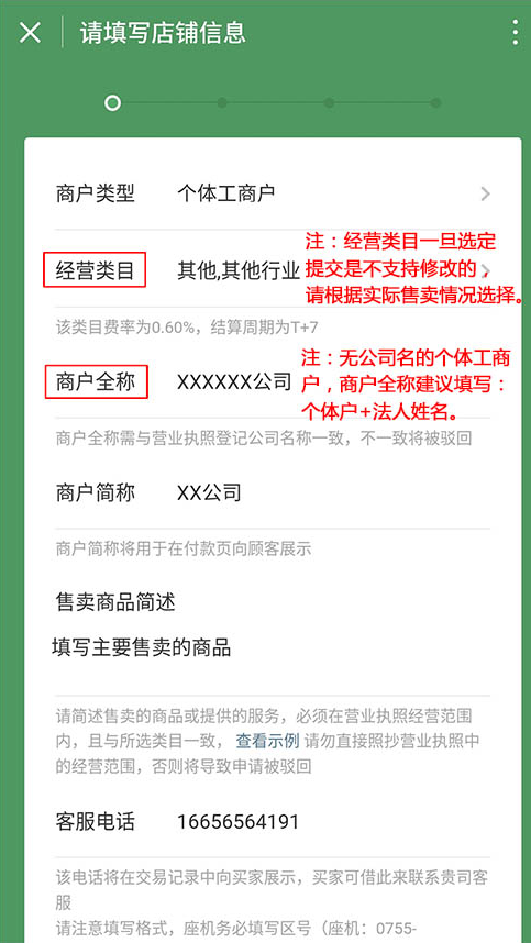 微信商家收款码怎么申请？按这个方法几分钟全搞定