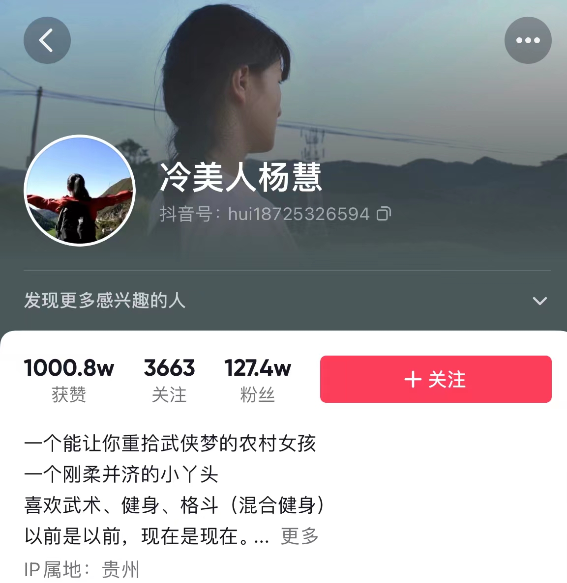 冷美人杨慧:女版李小龙掀翻300斤大轮胎,不要彩礼无人敢娶