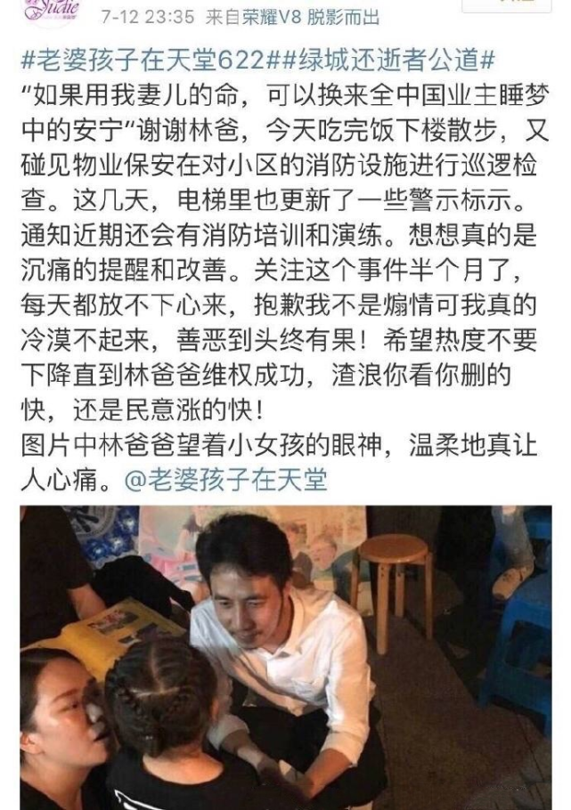林生斌修建镇魂井,消费亡妻不断,还迅速二婚,为了赚钱心机深沉