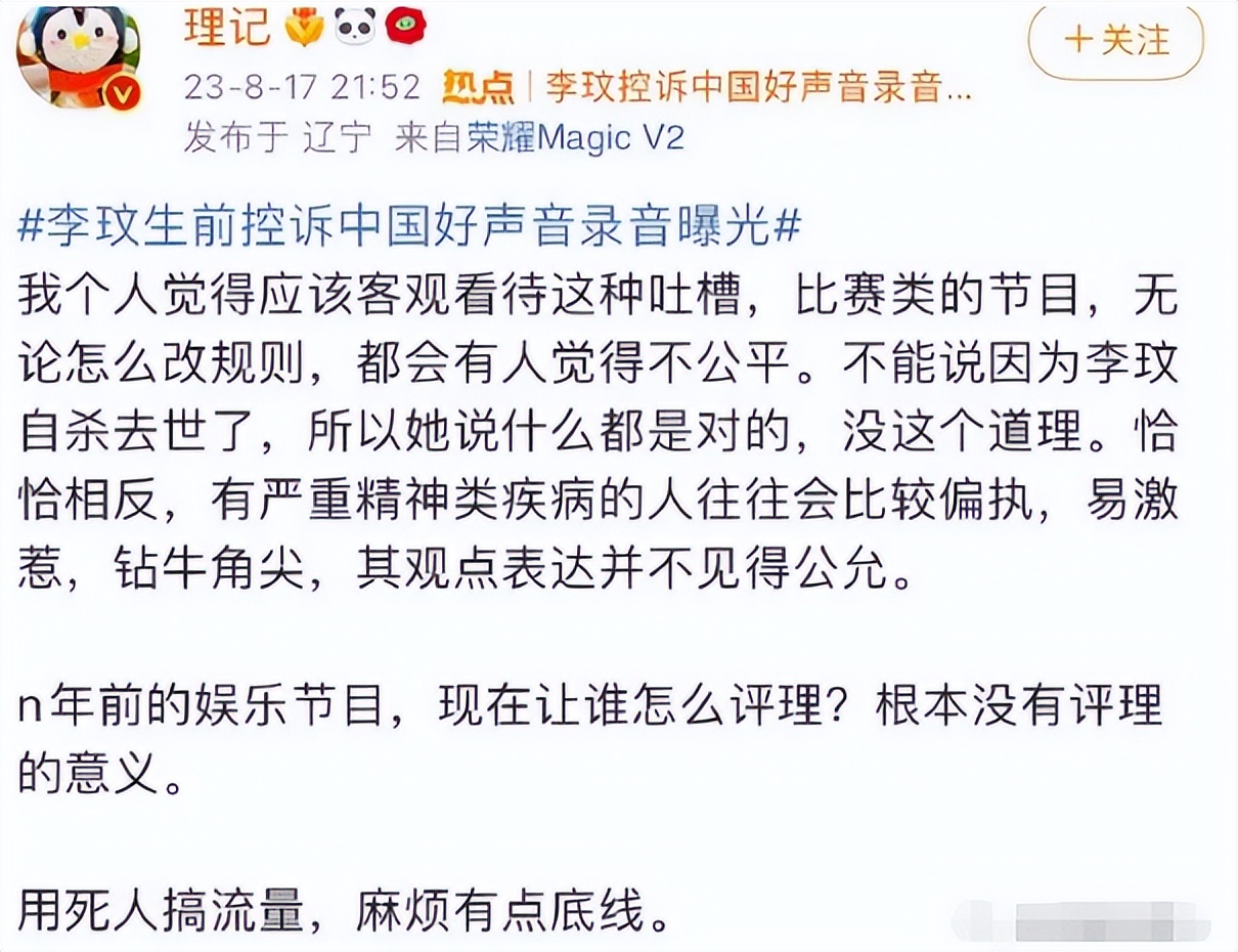 替李玟痛罵導演的學員道歉了,是當年她藏頭詩裡六字的真實寫照