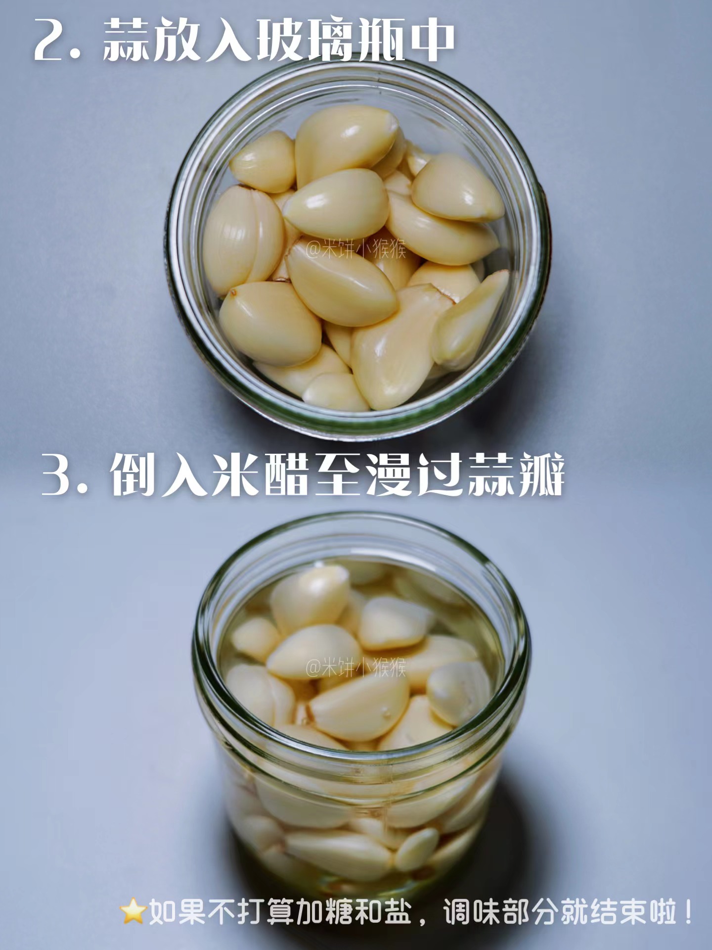 食谱|腊八到,腊八蒜做起来!