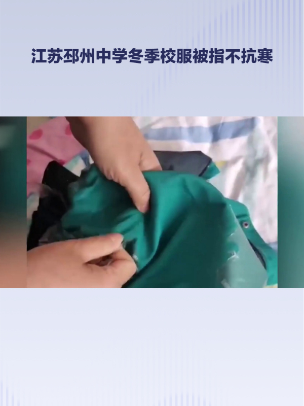 邳州东湖实验学校校服图片