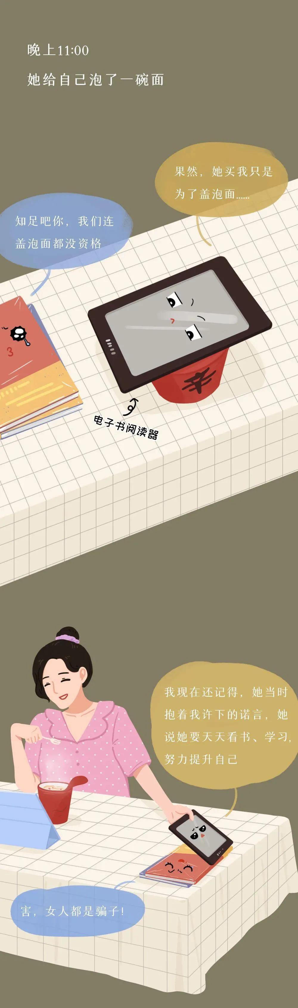 这些伪君子的日子过得有多辛苦?卡通