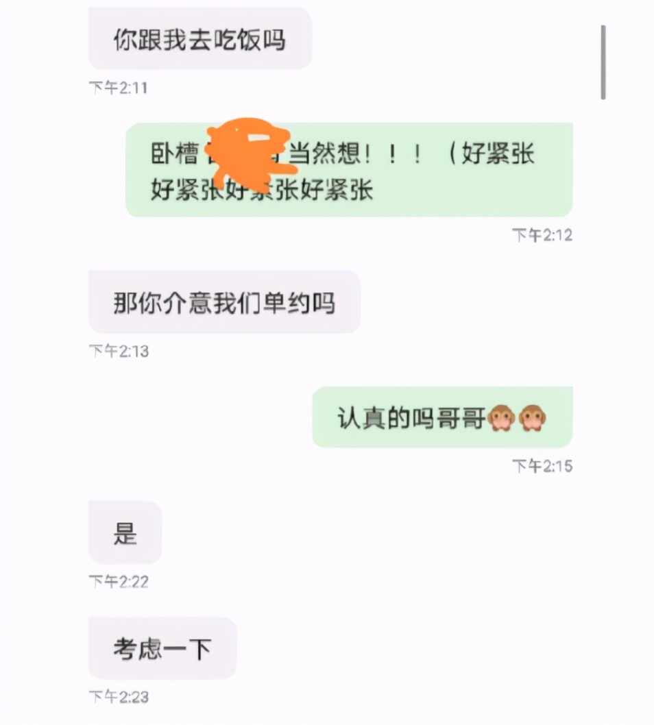 说唱歌手被曝约女粉丝过夜