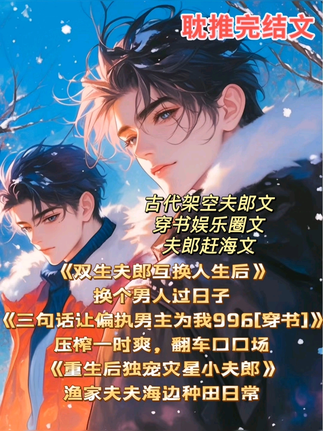 重生之独宠傻男后