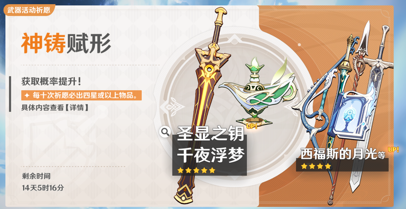 《原神》3.6武器卡池指南:从新手到大佬的抽卡策略与角色匹配