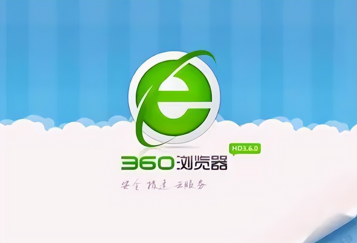 368安全浏览器=安全360浏览器官方下载