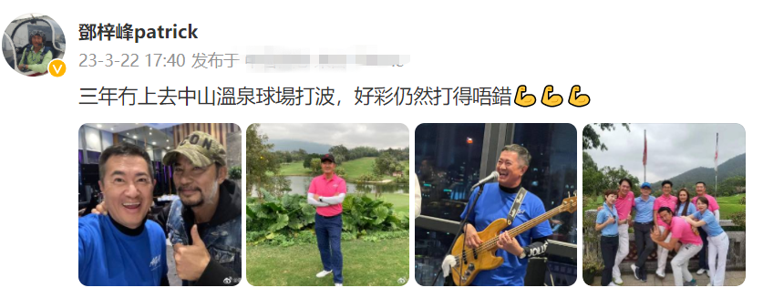 68歲任達華定居中山,黑白鬍子看著很奇怪,十幾個港星聚會很快樂