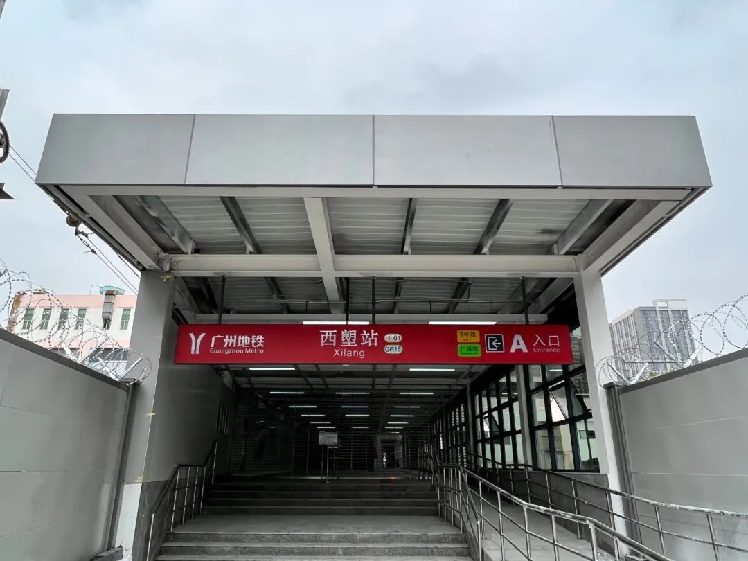 请注意!广州地铁一号线西塱站新出口启用