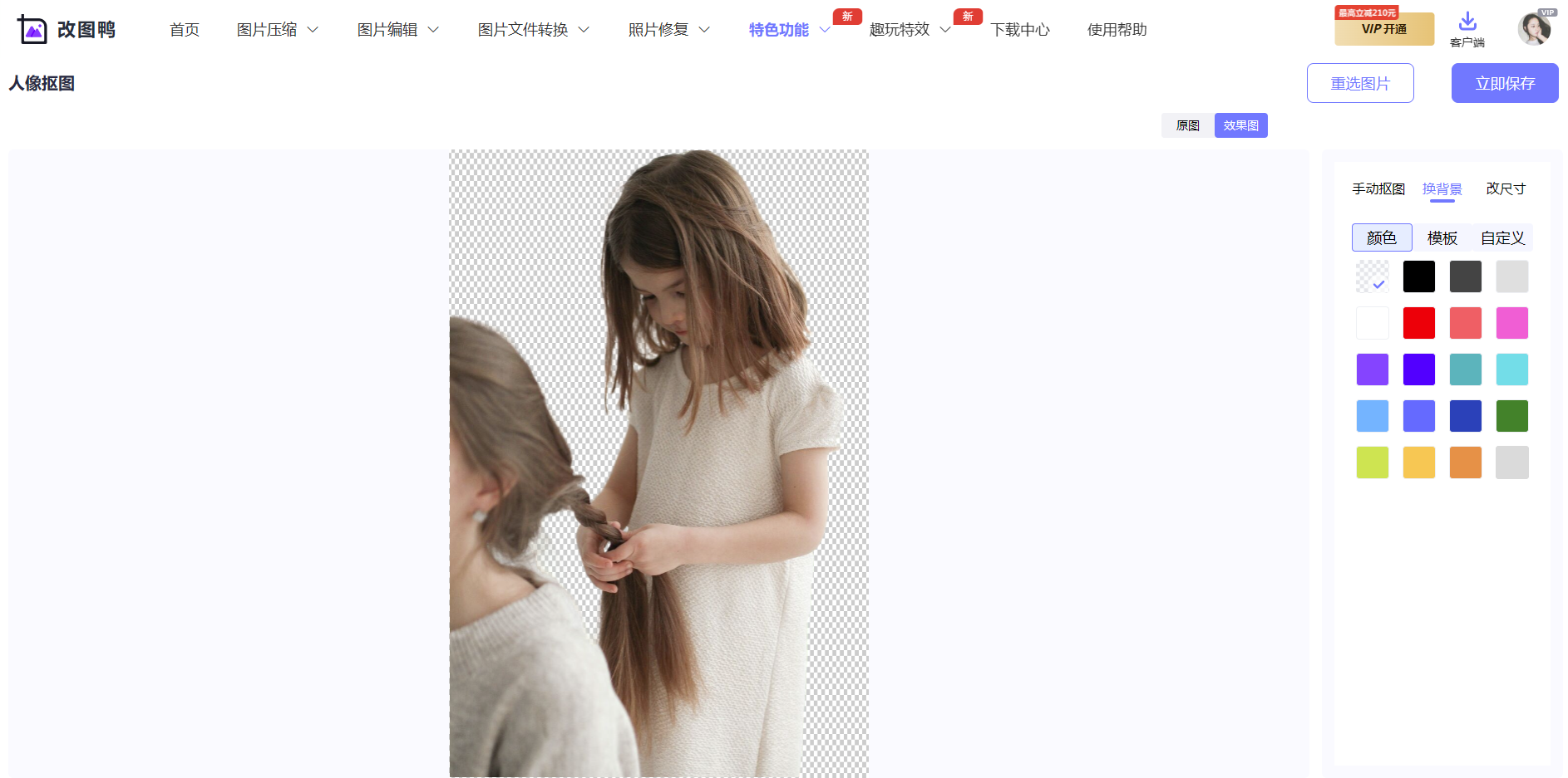 如何清晰的抠图头发丝?用这4个智能抠图工具轻松抠出头发丝!