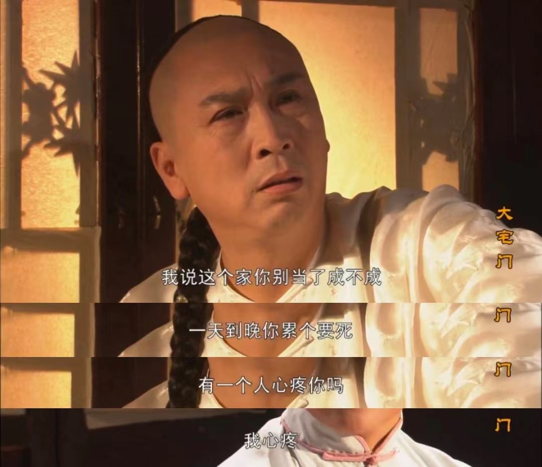 《大宅门》:窝囊的白颖轩,是个值得嫁的好丈夫