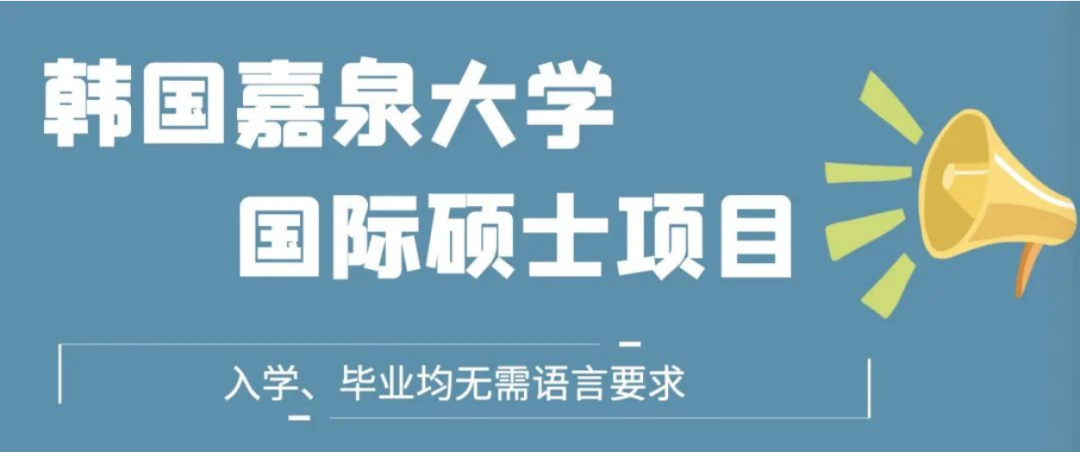 2023考研分数不理想,不想二战,你还可以尝试海外硕士,1年毕业(2023己更新)插图3