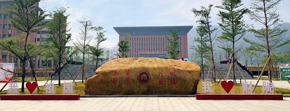 清远大学城有几所大学?