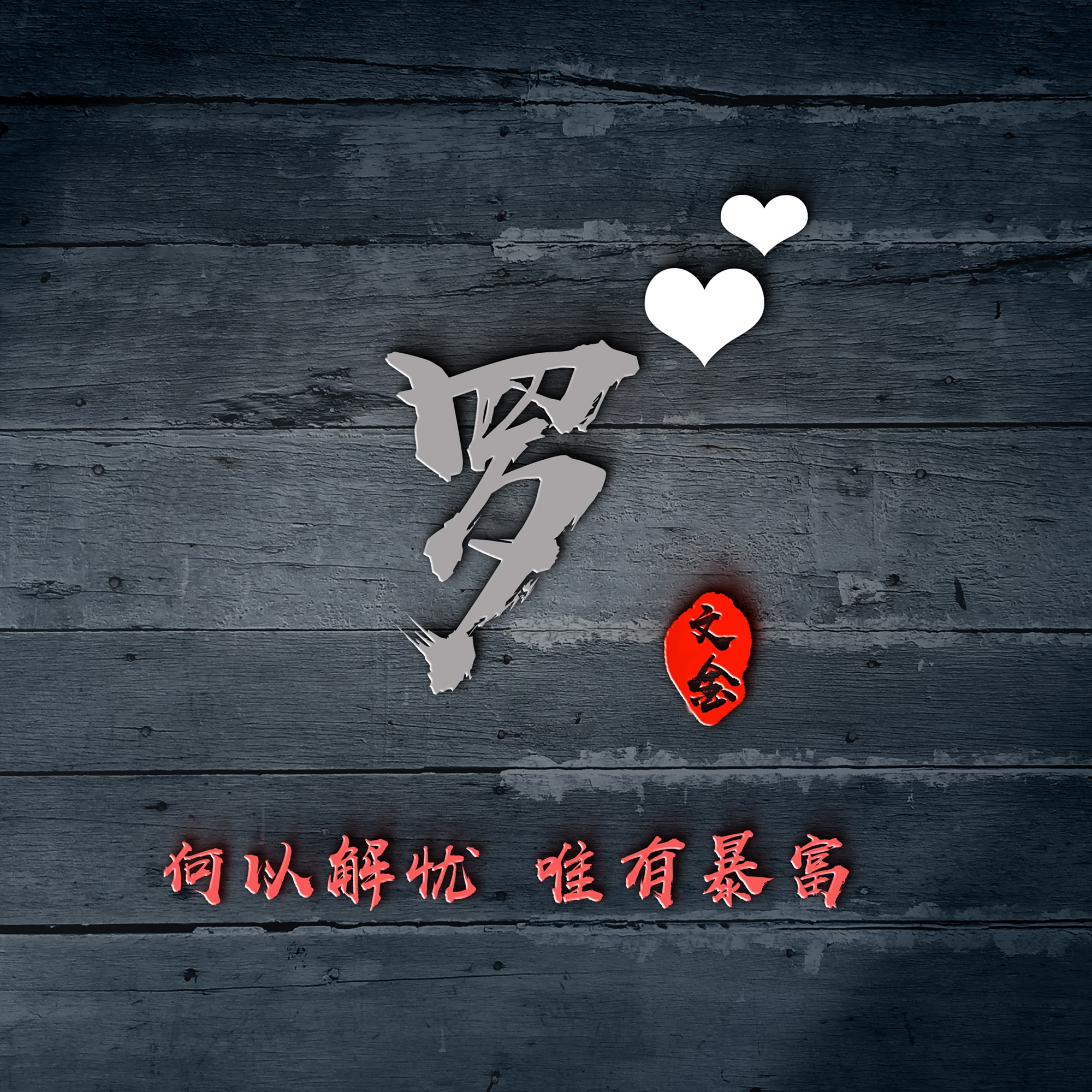 用你的名字制作微信头像,3d精致照片文艺签名头像,有你喜欢的吗