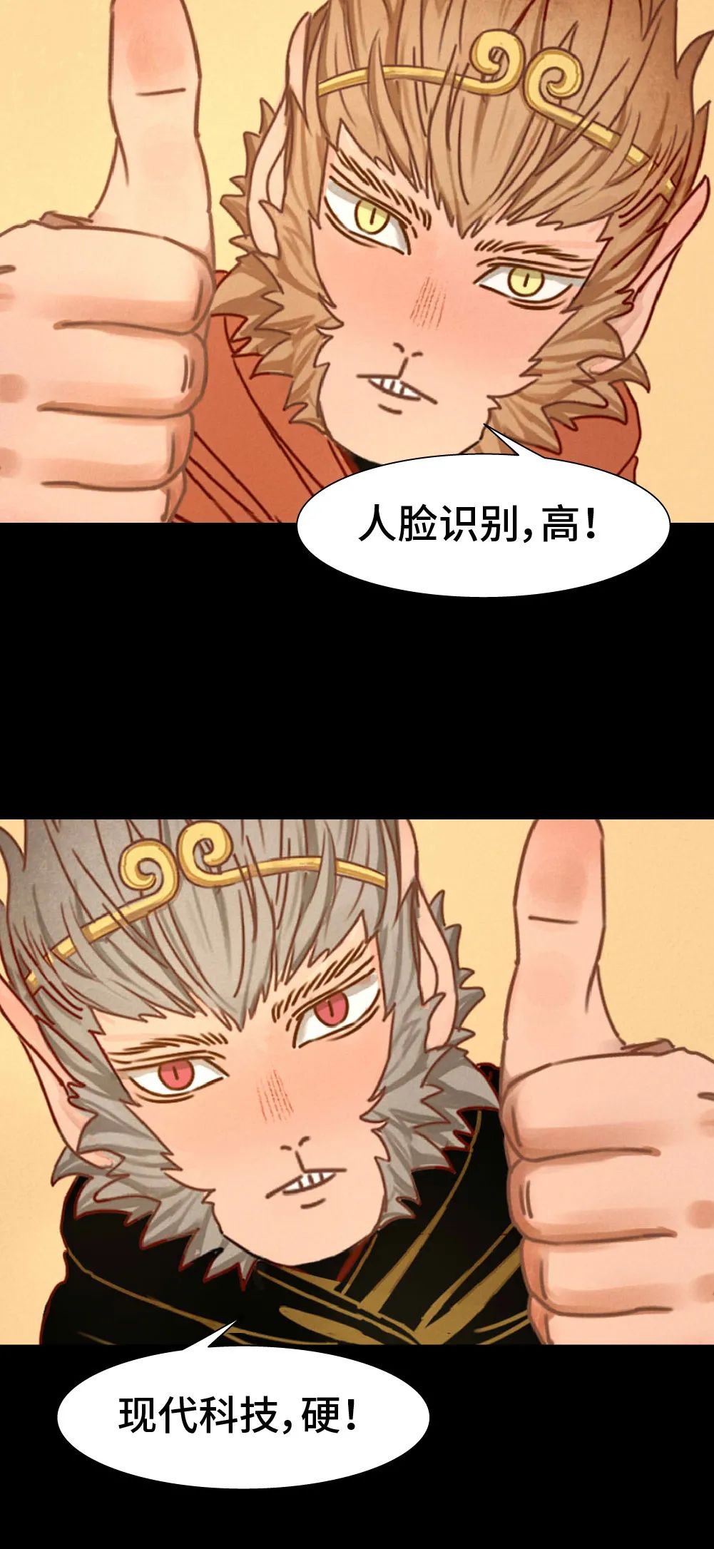 《真假美猴王》完整版,看完我悟了