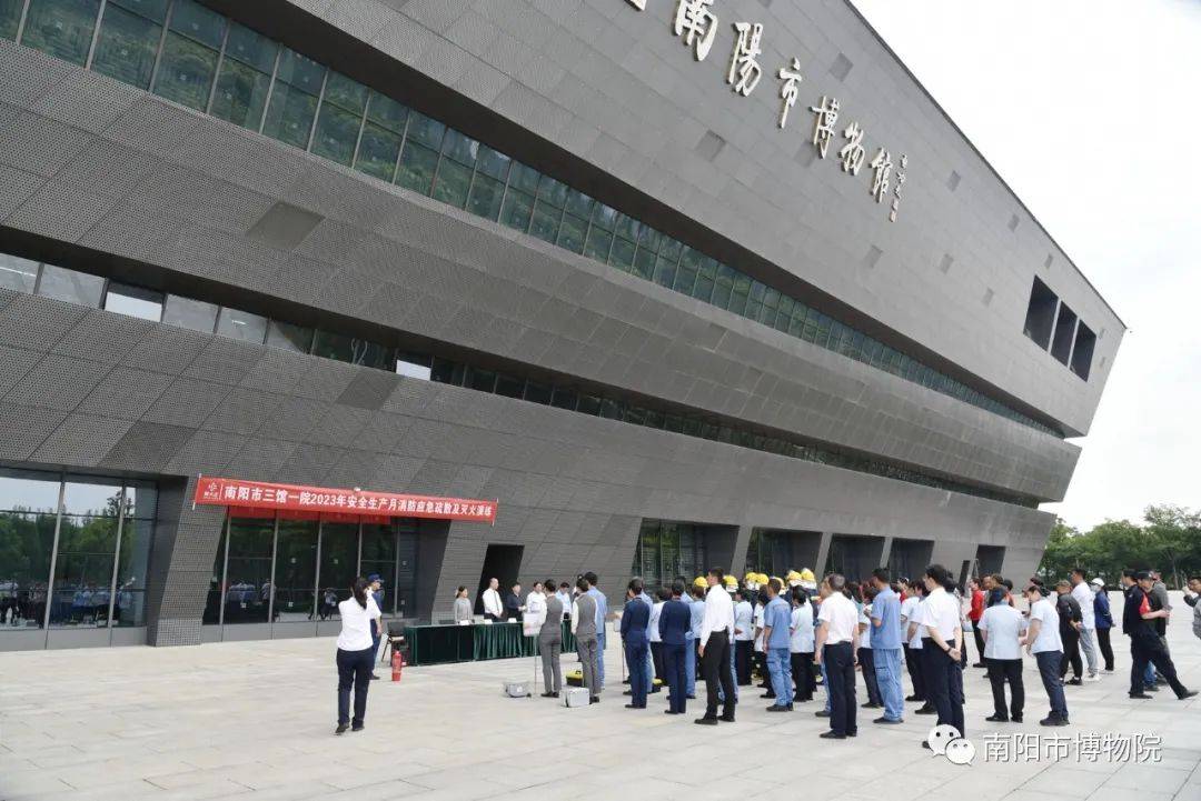 南阳市"三馆一院"举行2023年安全生产月消防应急疏散暨灭火演练