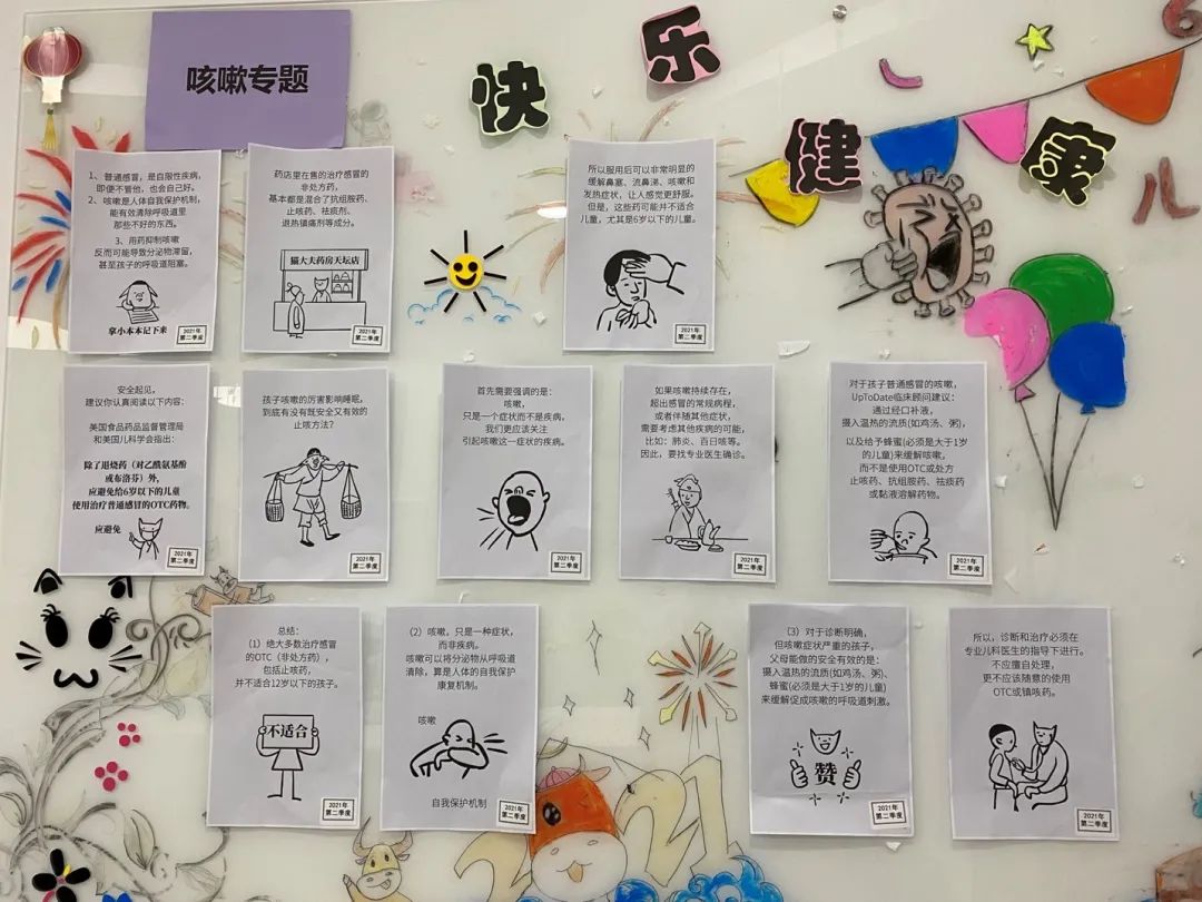 美丽病区展示 | 以心为翼,守护儿童健康——南院区儿科病区