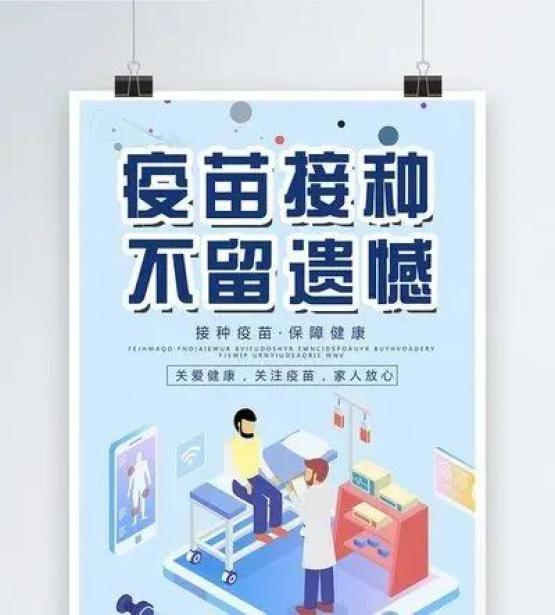 庐江人,你接种新冠疫苗了吗?