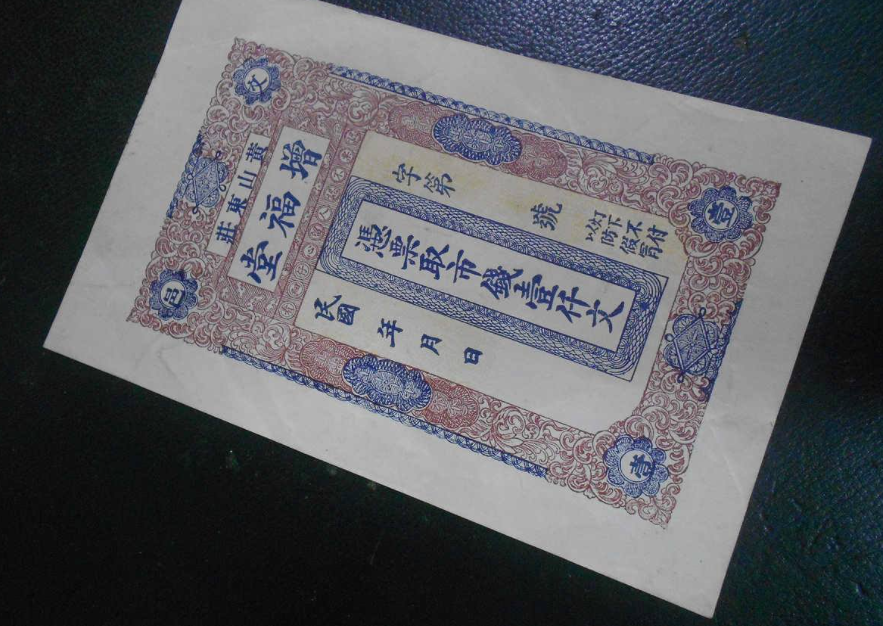 古代銀票就一張紙為何無人造假上面那行字透露了真相