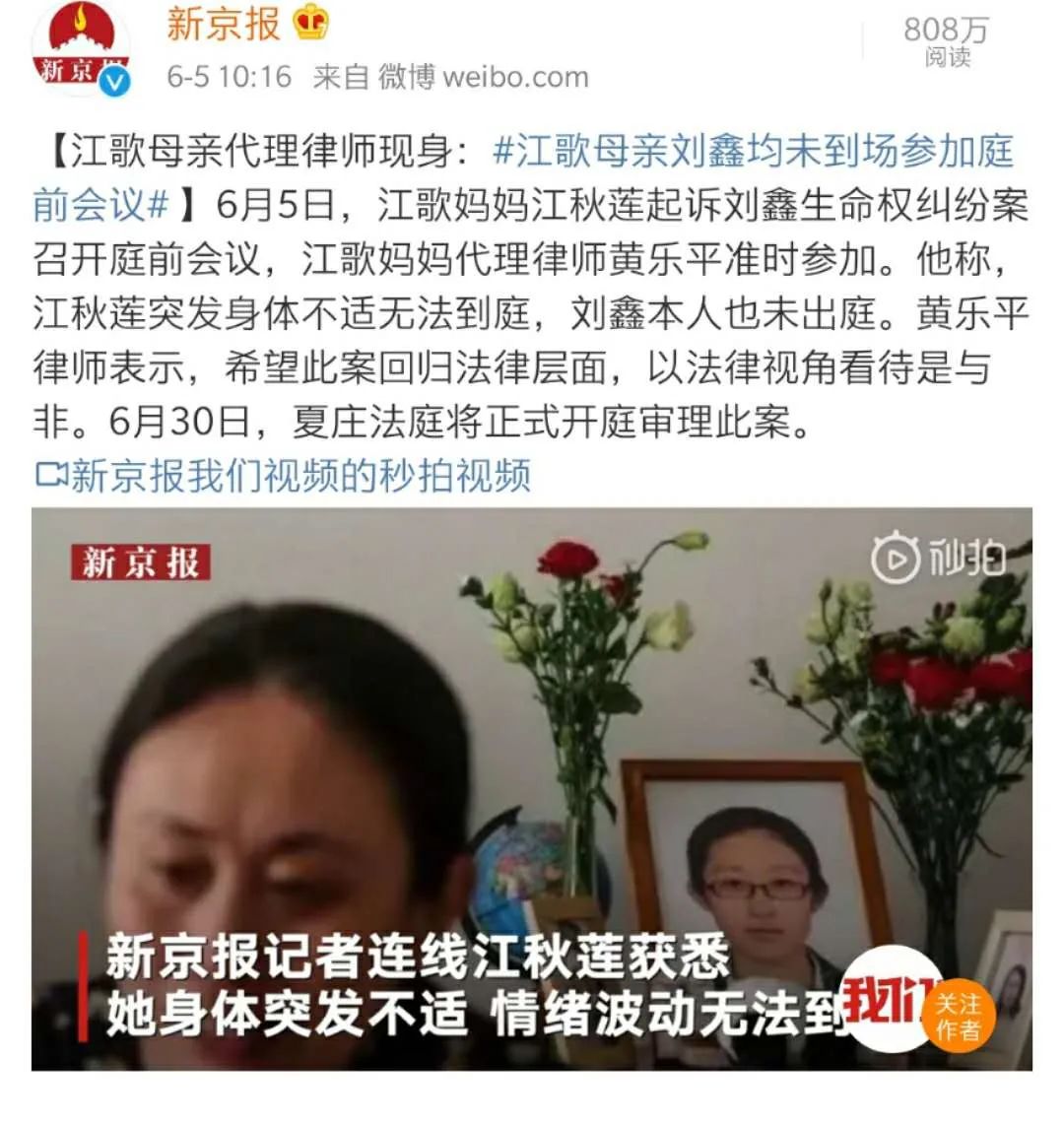 江歌事件图片图片