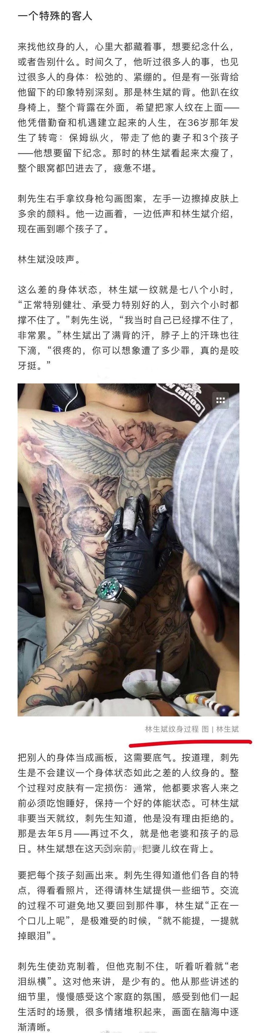 妻子去世半年后,和服装模特好上了?林生斌疑似在朋友圈回应此事