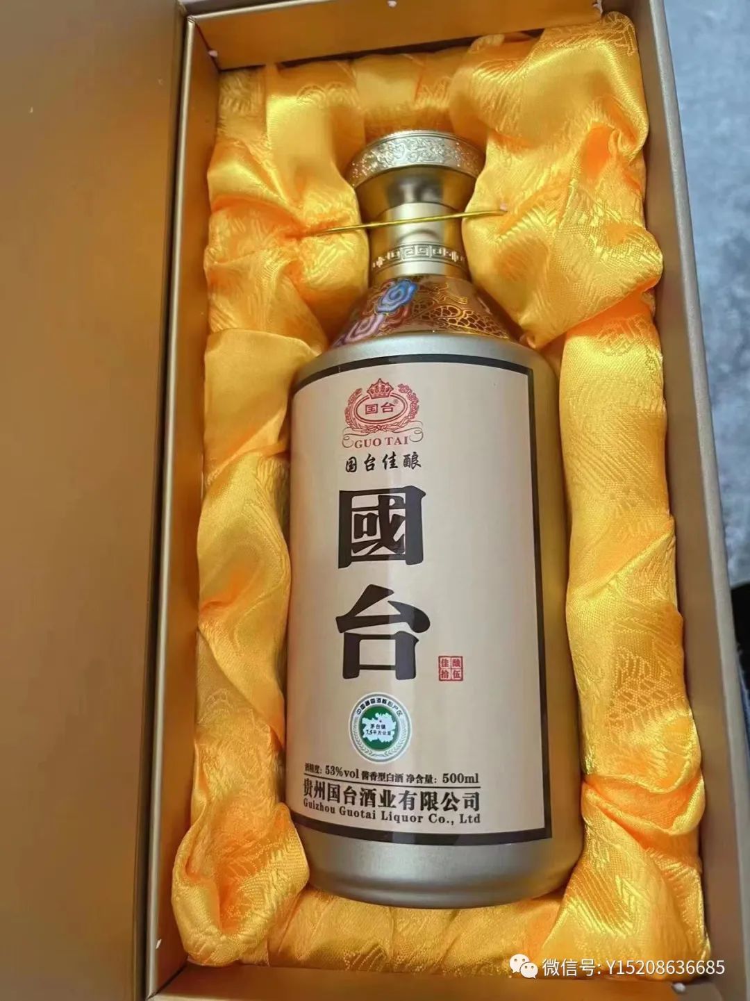 酱香型53度500ml国台佳酿,多少钱一瓶?