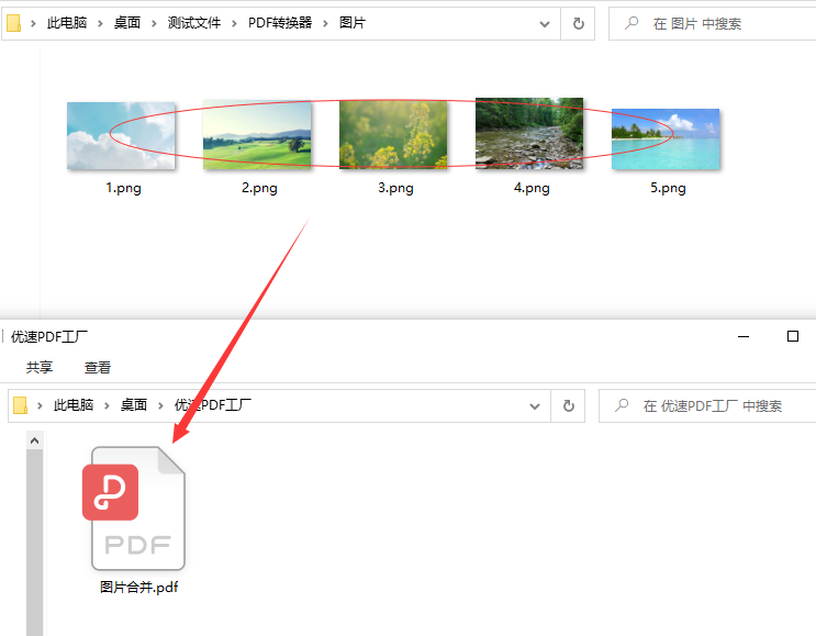 多張圖片如何合併成一個pdf?