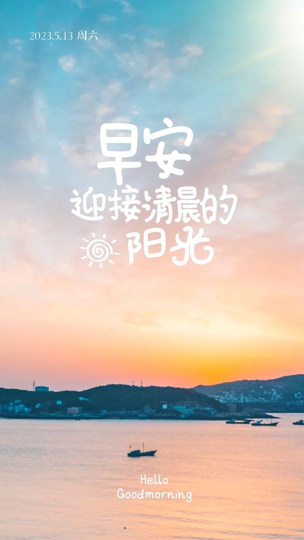 早安心语正能量激励图片语录:梦想在路上,加油一起拼!