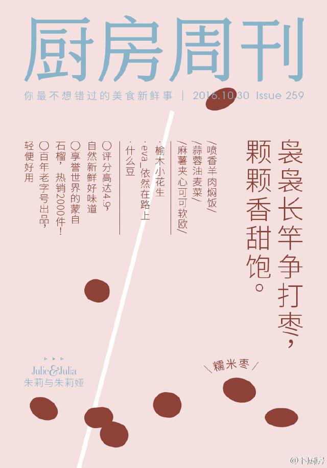 最让人动心的美食文案:南来或北往,愿为一人下厨房