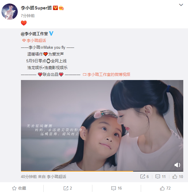 李小璐全网发新歌,是正式回归了吗?携女甜馨倾心出道