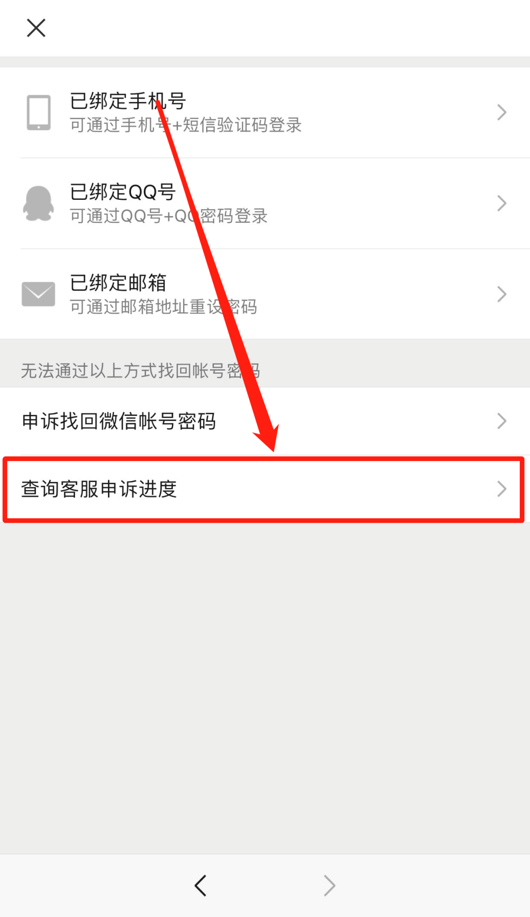 重新注册微信号钱包里的钱怎么找回