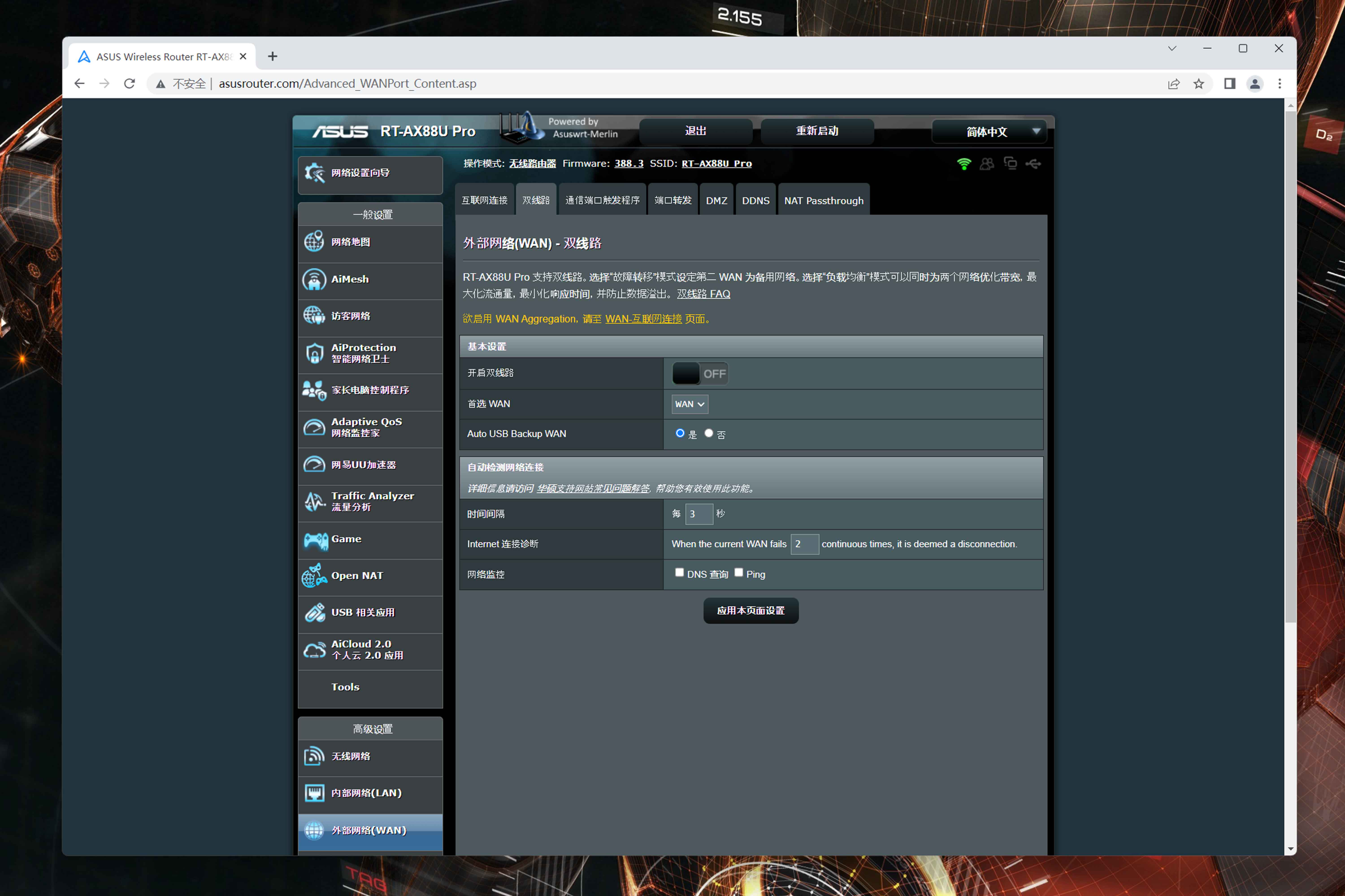 新品首发丨华硕rt-ax88u pro路由器拆解与梅林系统刷机教程
