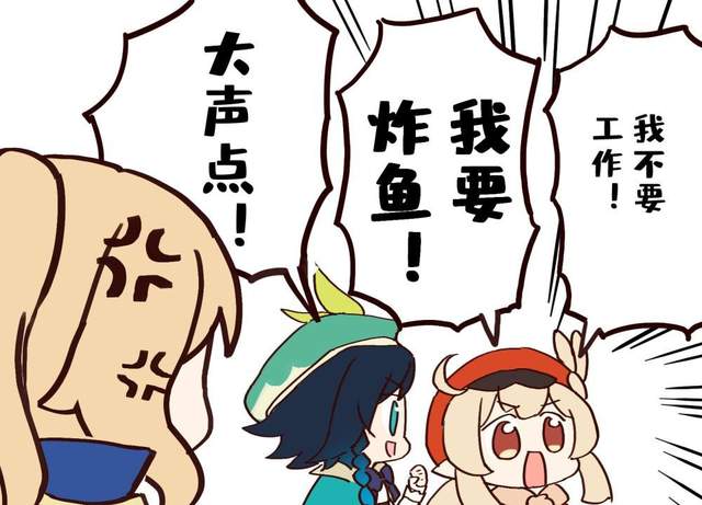 原神2021年度爆笑梗图合集!帝君你在干什么啊!