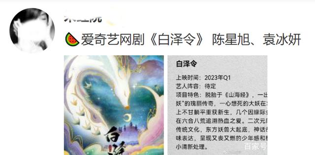 ⭐电影⭐白泽令百度云资源链接【超高清1280P】百度网盘下载插图1