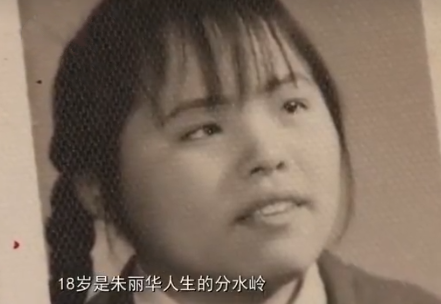 1 她的世界突然陷入黑暗朱丽华出生在浙江嘉兴一个中医世家,她的爷爷