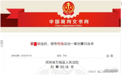 微达国际涉嫌传销被罚：被指以原始股为噱头发展下线(图14)