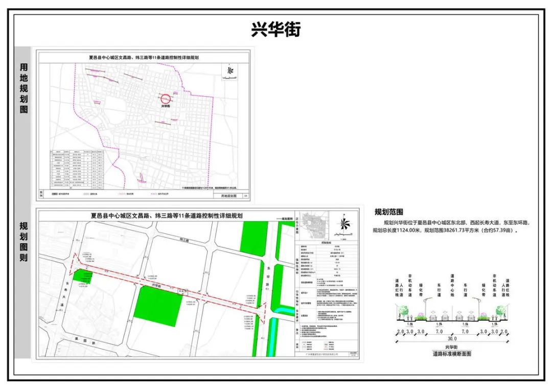 夏邑县城市最新规划图图片