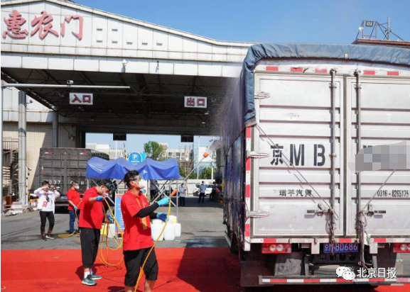 新发地多图现场直击：新发地终末消杀完成，首批集中隔离人员解除隔离