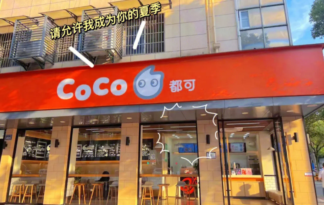 coco奶茶加盟店成本需要多少?coco奶茶加盟費用 加盟條件解析