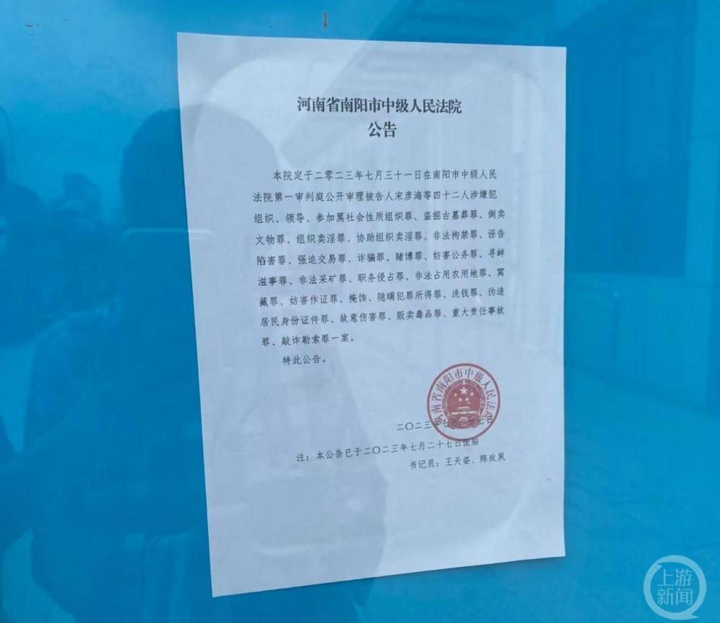 洛阳宋氏四兄弟涉黑案调查:两警两黑垄断地下文物市场,危害数年被控24