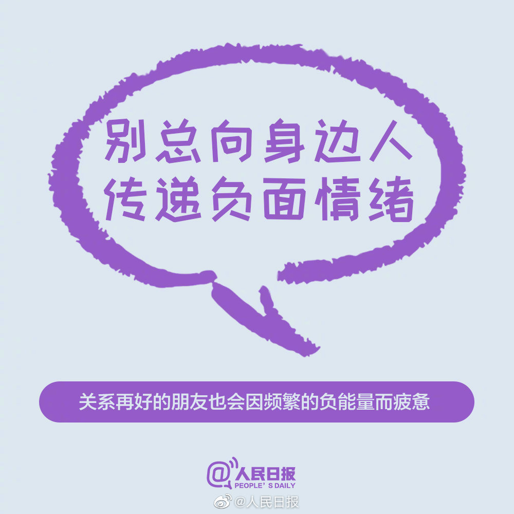 人民日报:成年人相处的6条潜规则,越早知道越好