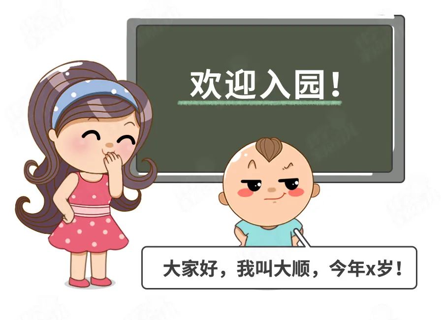 学会等待卡通图幼儿园图片